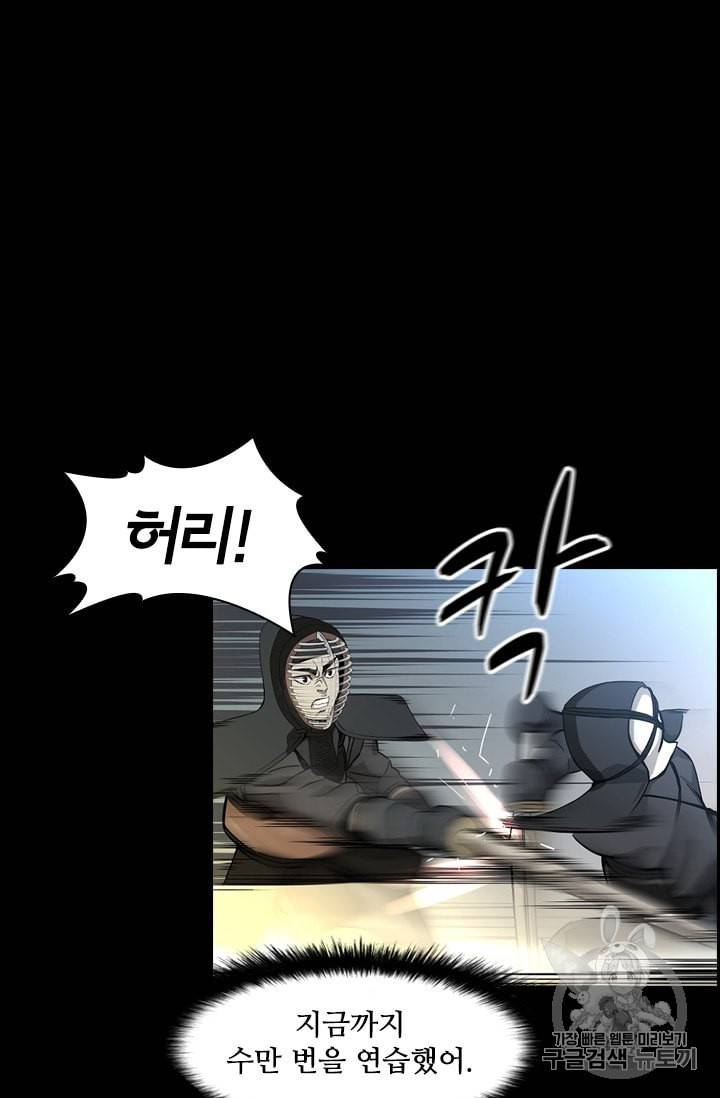 고교호구왕 21화 5
