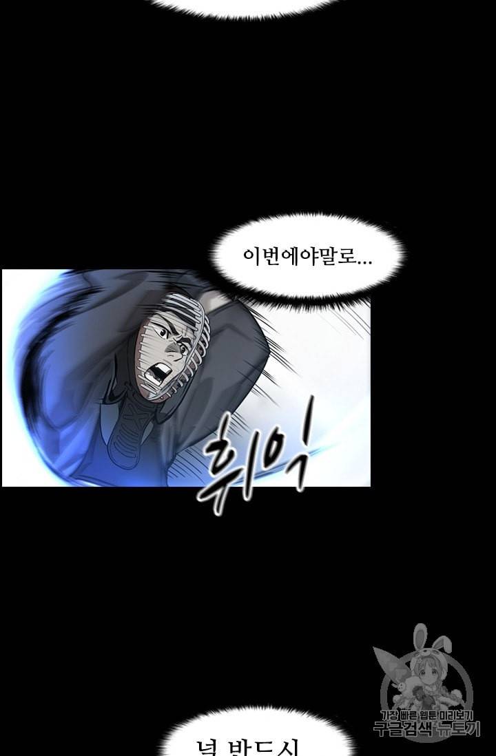 고교호구왕 21화 6