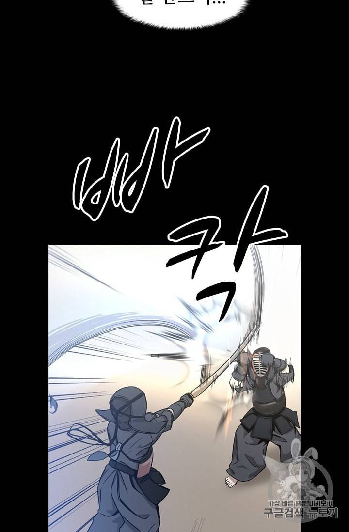 고교호구왕 21화 7