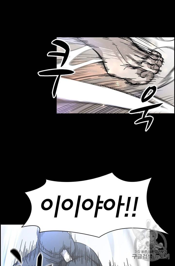 고교호구왕 21화 9