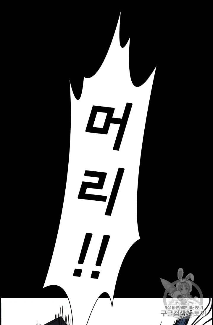 고교호구왕 21화 12