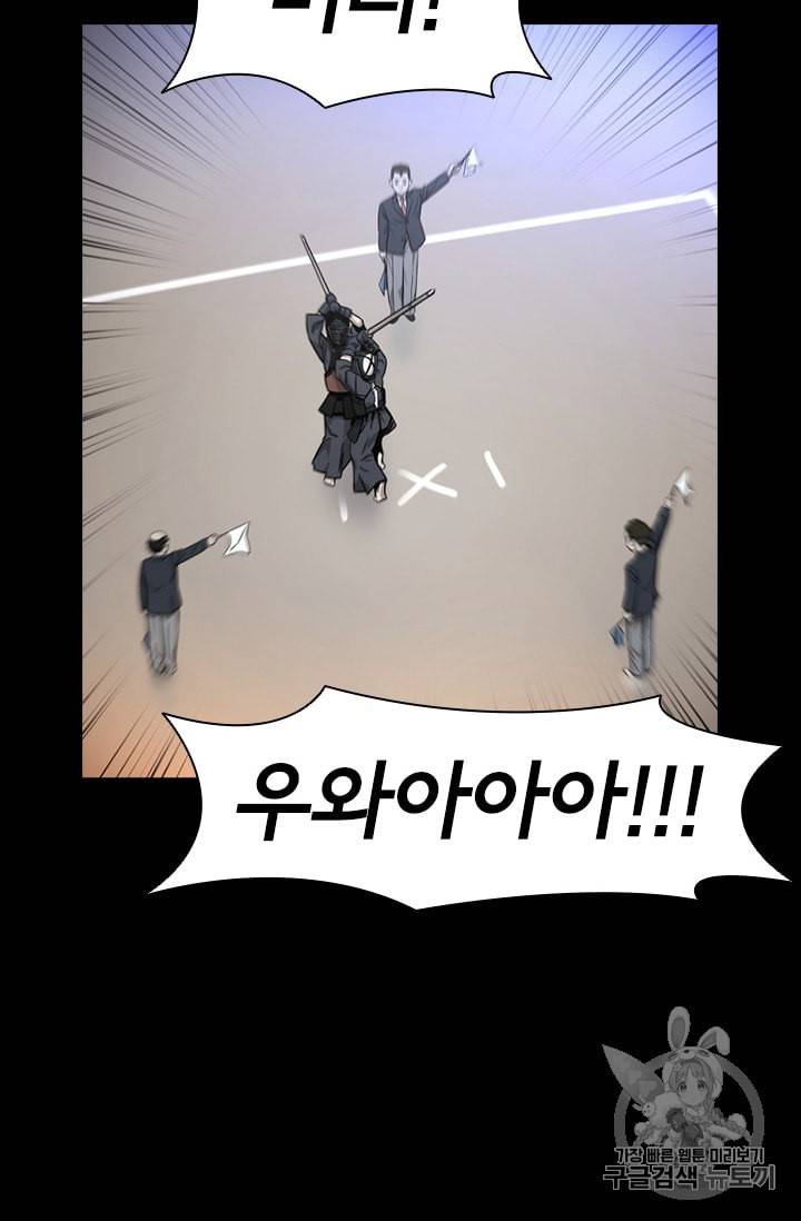 고교호구왕 21화 15