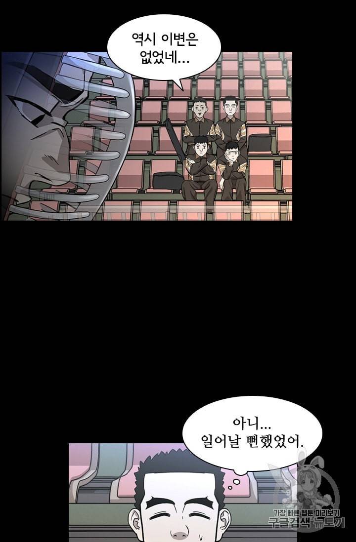 고교호구왕 21화 16