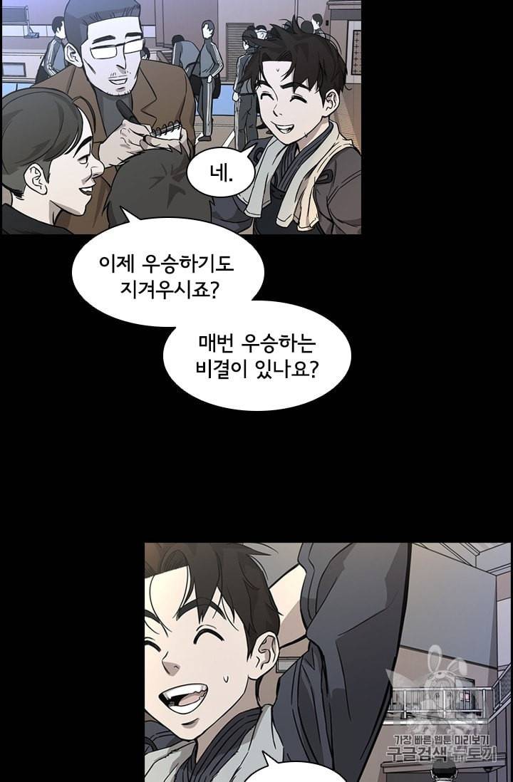 고교호구왕 21화 18