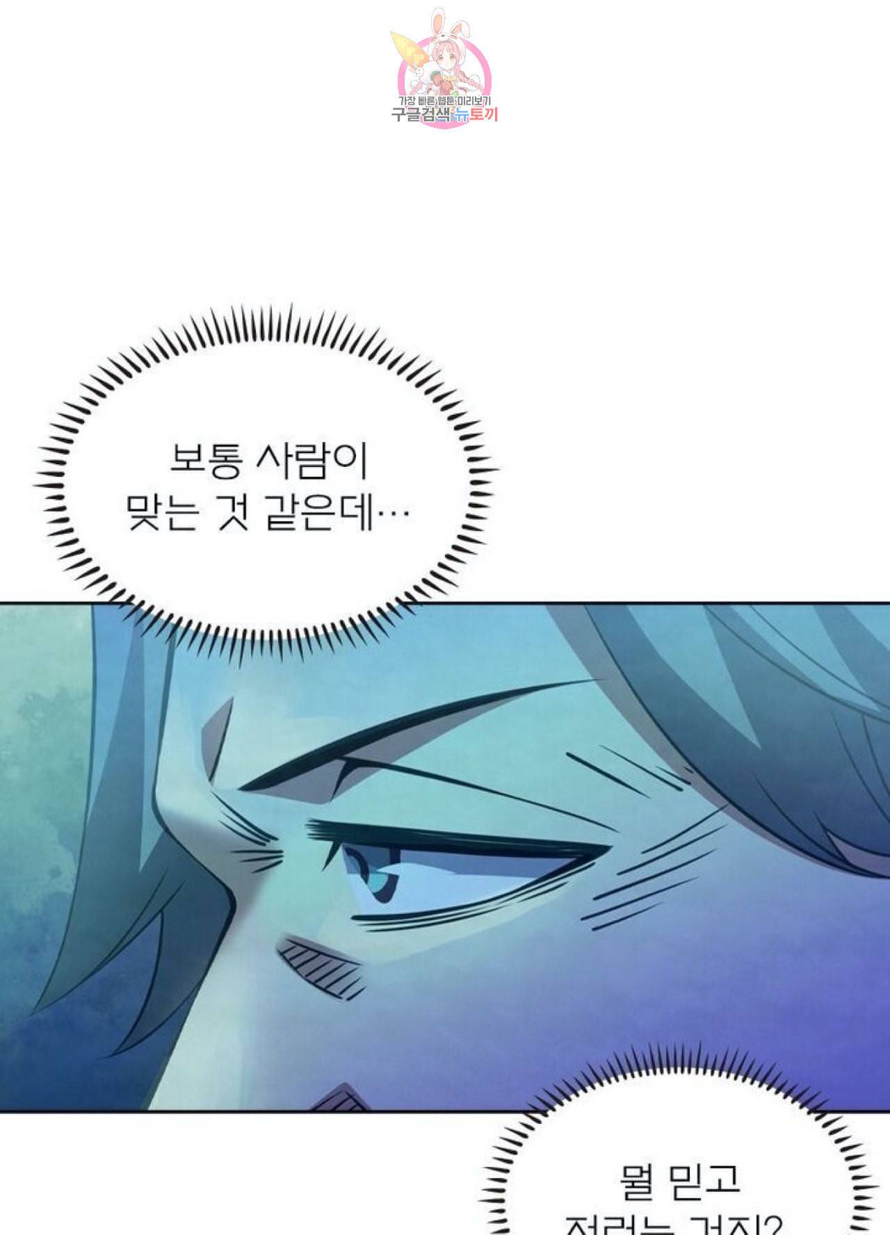 블러디 발렌타인 인류종말  237화 232화 1