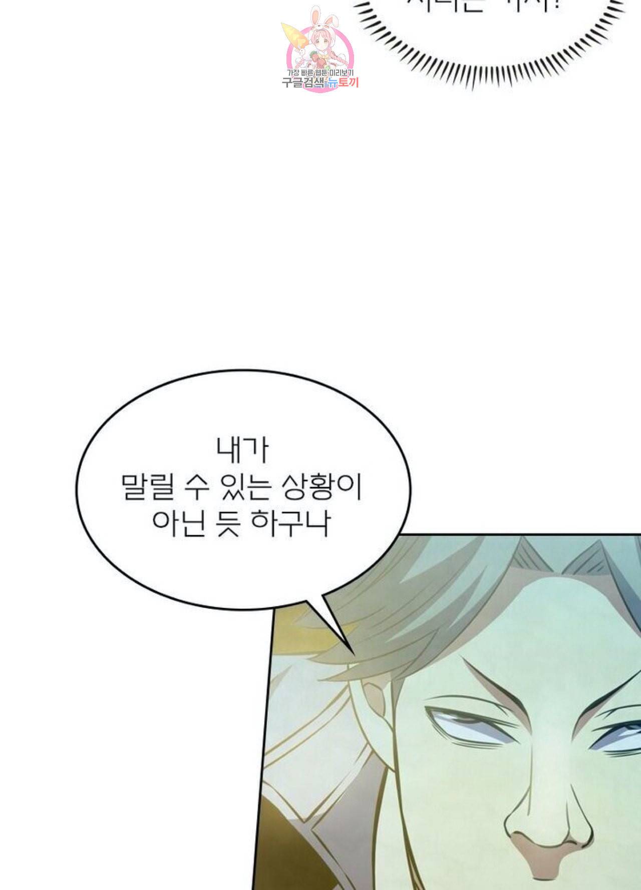 블러디 발렌타인 인류종말  237화 232화 2