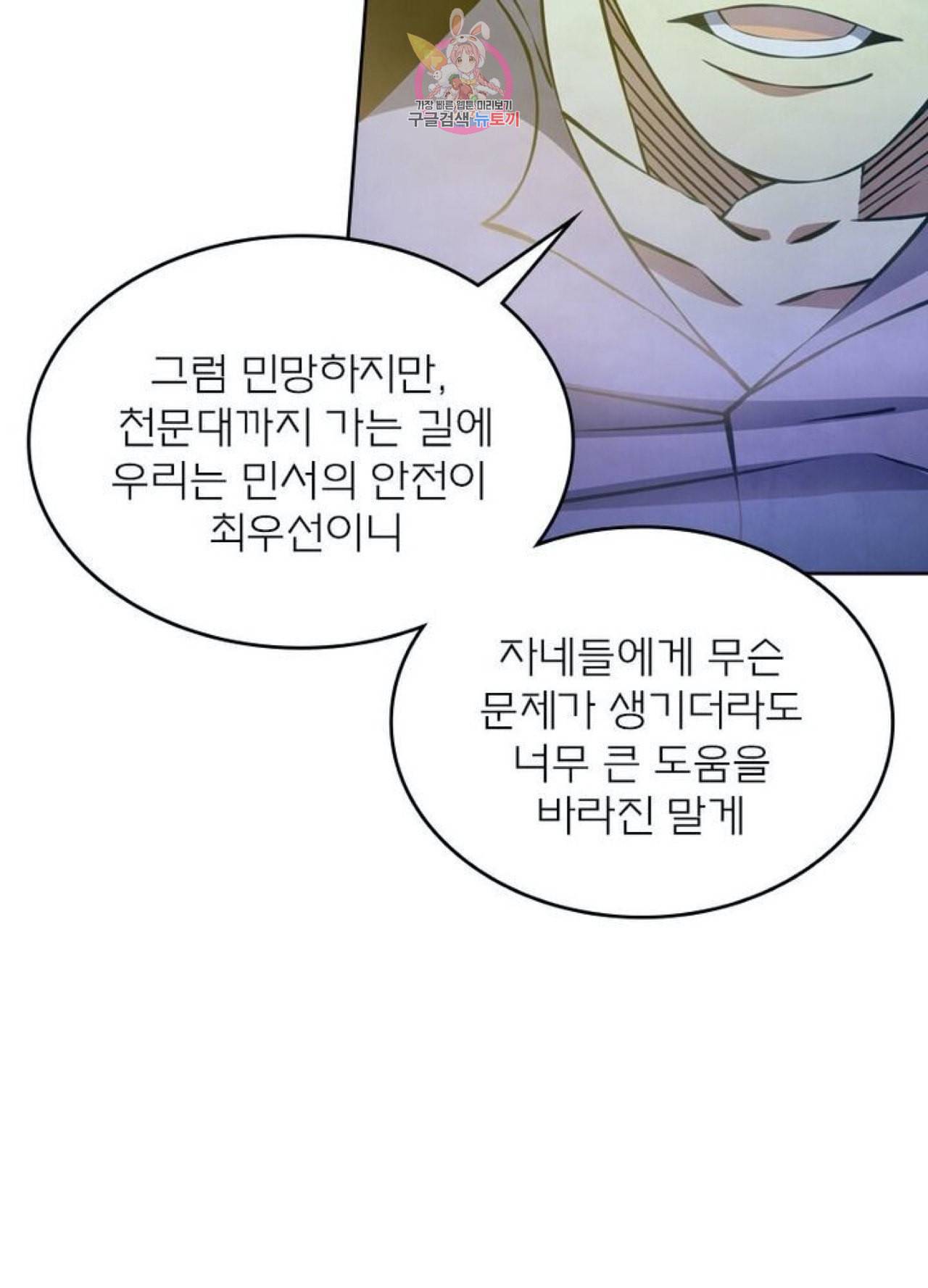 블러디 발렌타인 인류종말  237화 232화 3