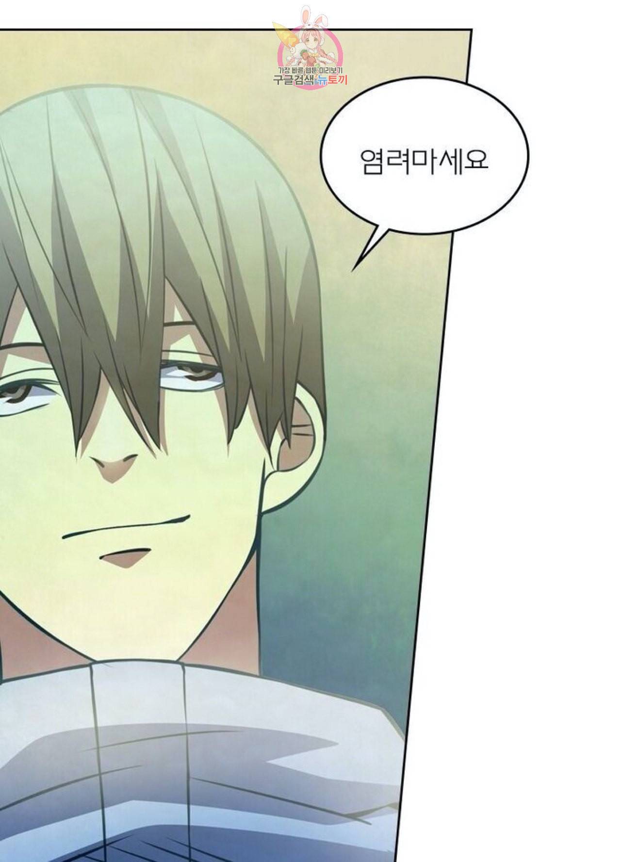 블러디 발렌타인 인류종말  237화 232화 4