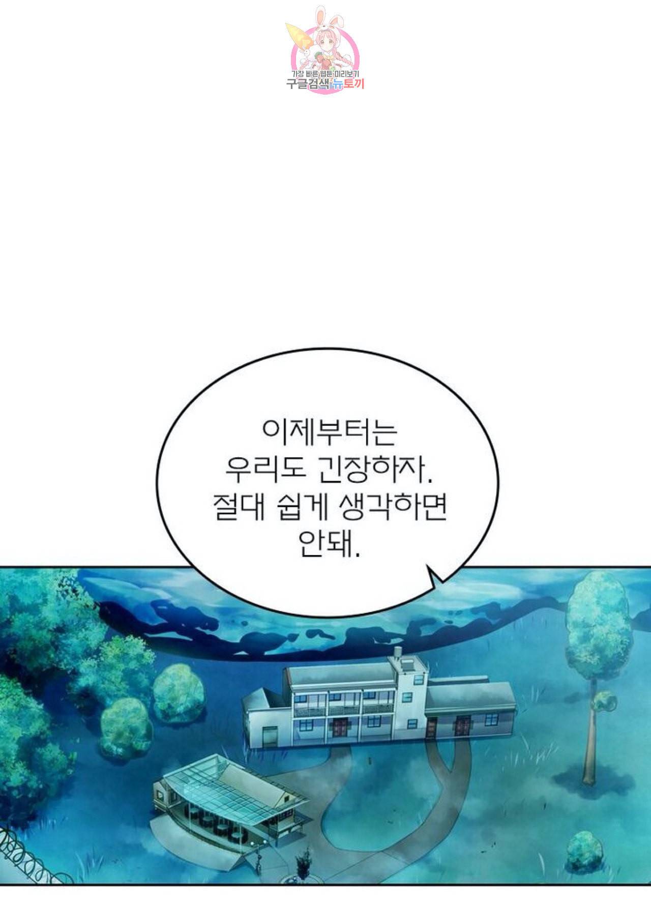 블러디 발렌타인 인류종말  237화 232화 8