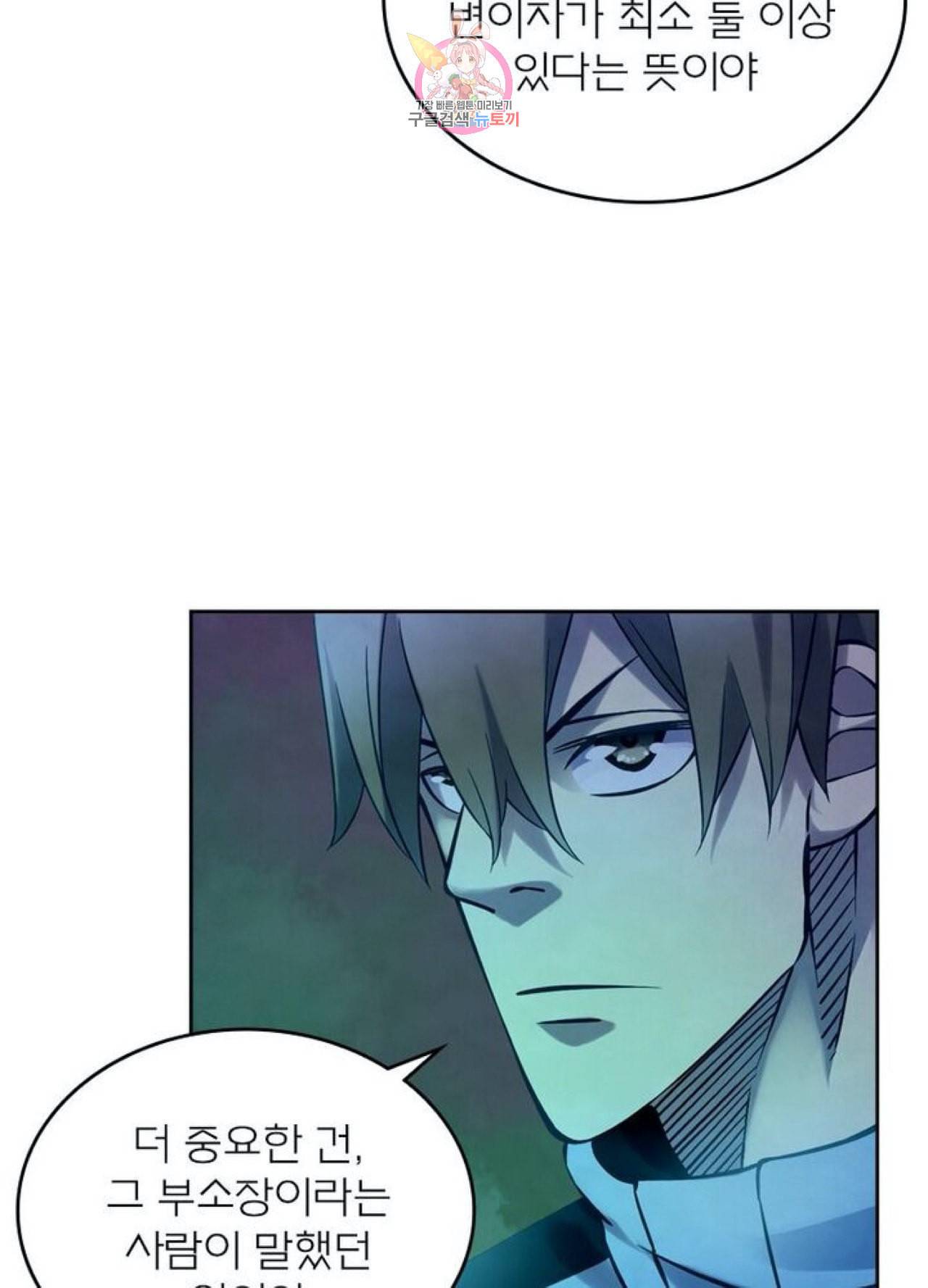 블러디 발렌타인 인류종말  237화 232화 10
