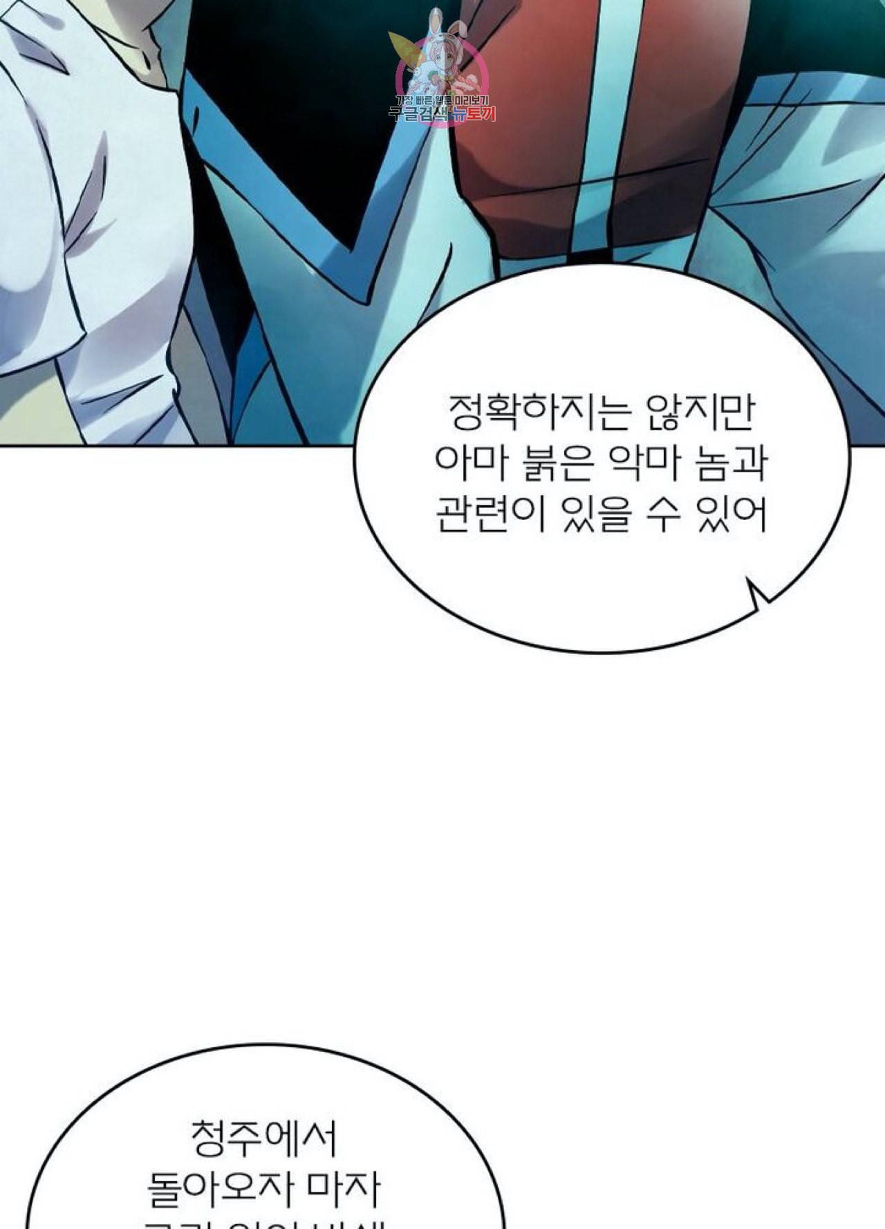 블러디 발렌타인 인류종말  237화 232화 12