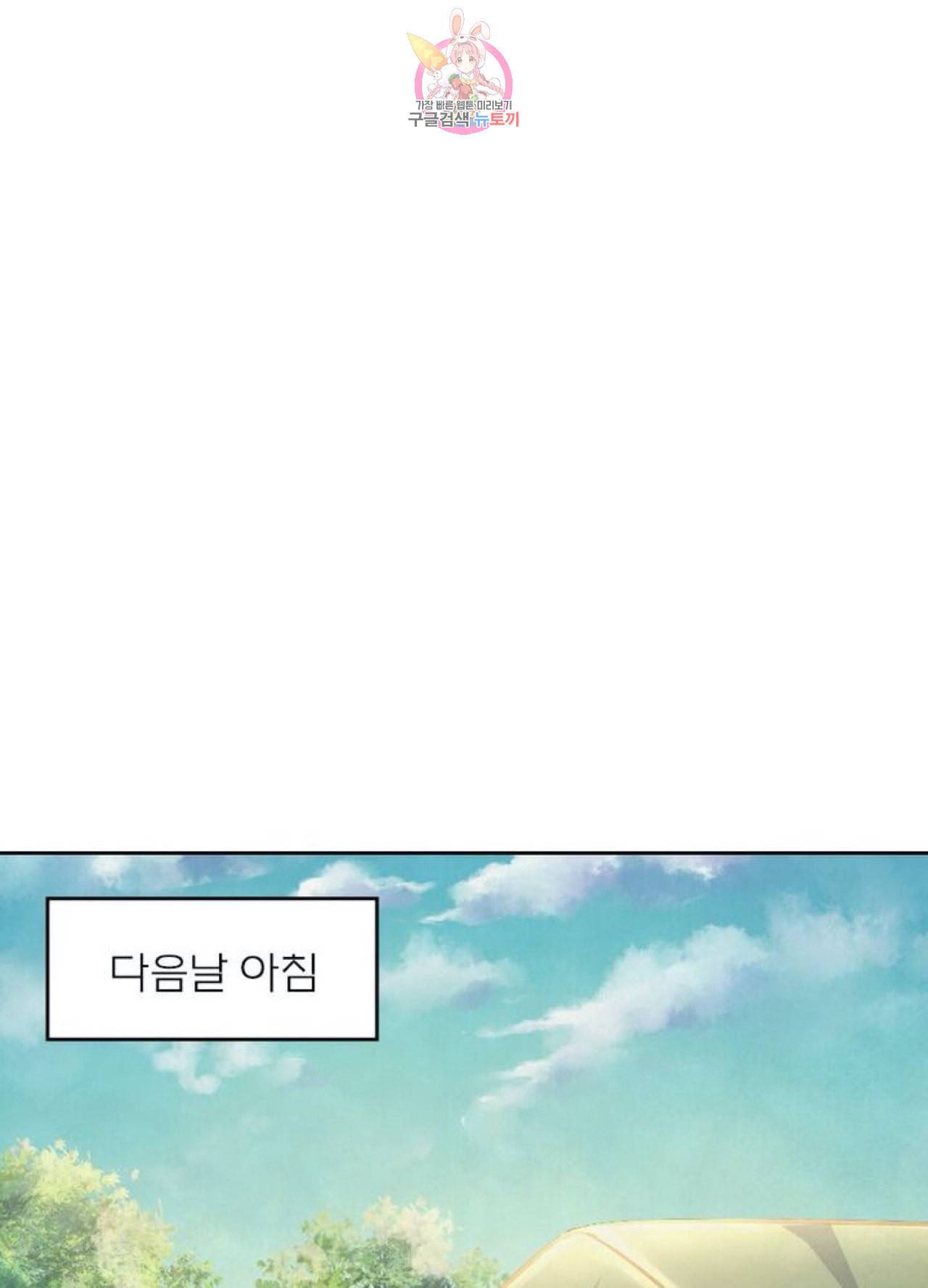 블러디 발렌타인 인류종말  237화 232화 15
