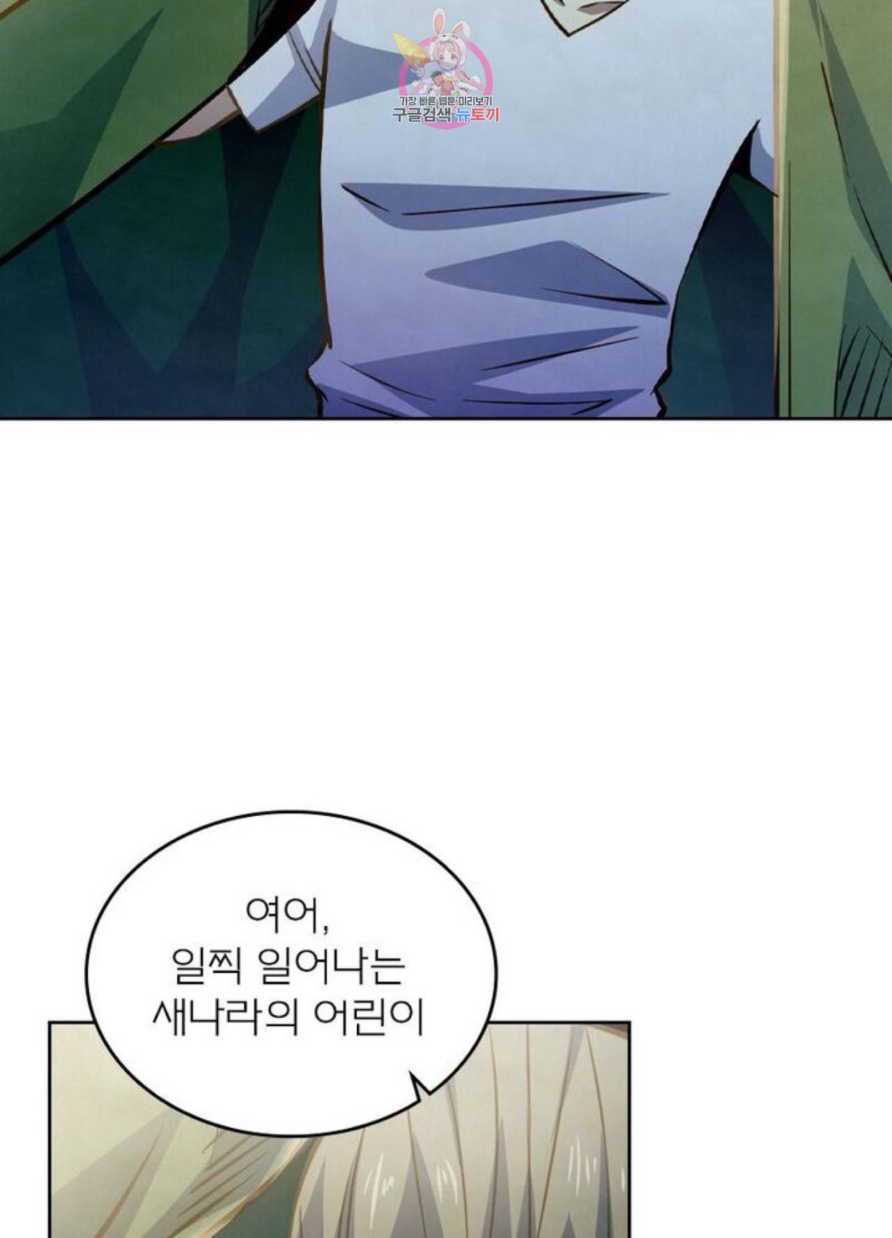 블러디 발렌타인 인류종말  237화 232화 17