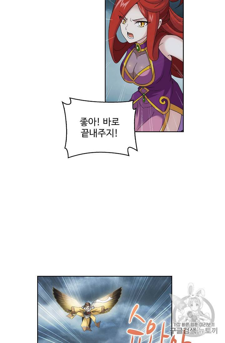 투파창궁 260화 4