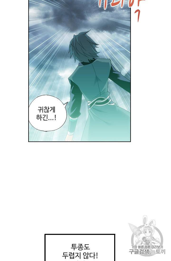 투파창궁 260화 5