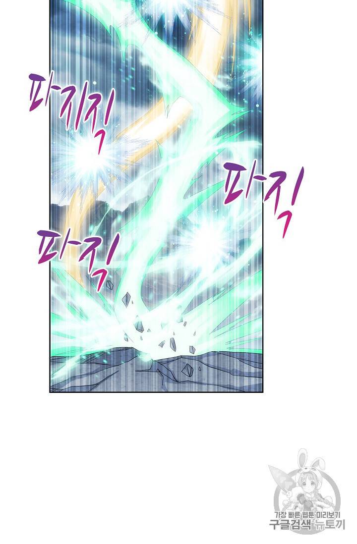 투파창궁 260화 8