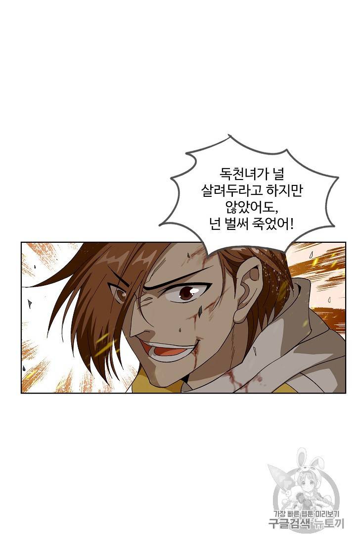 투파창궁 260화 12