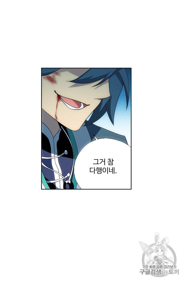 투파창궁 260화 13