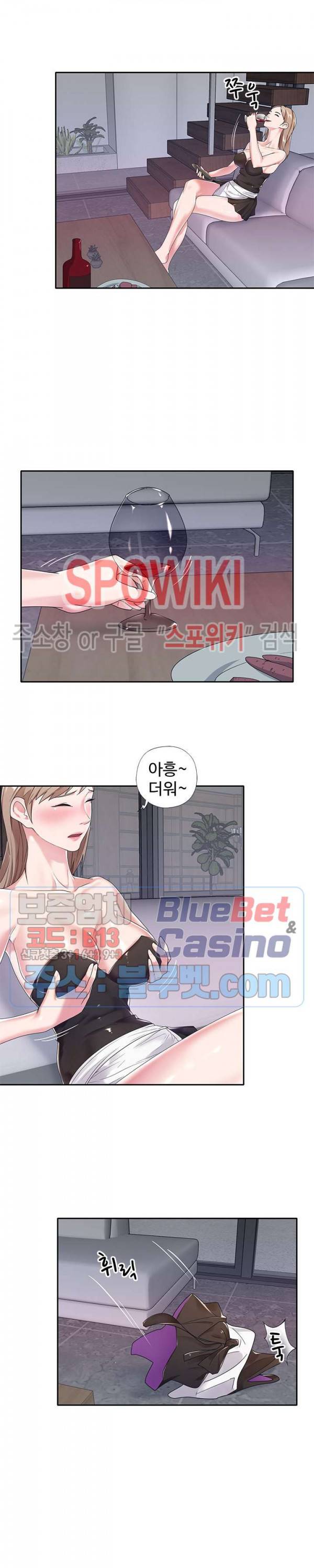도우미(투믹스) 7화 2