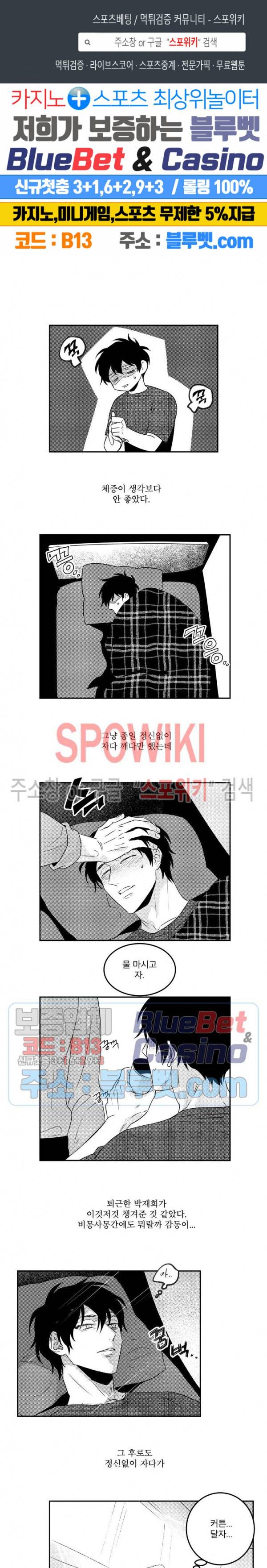 멜로드라마의문법 외전 17화 1