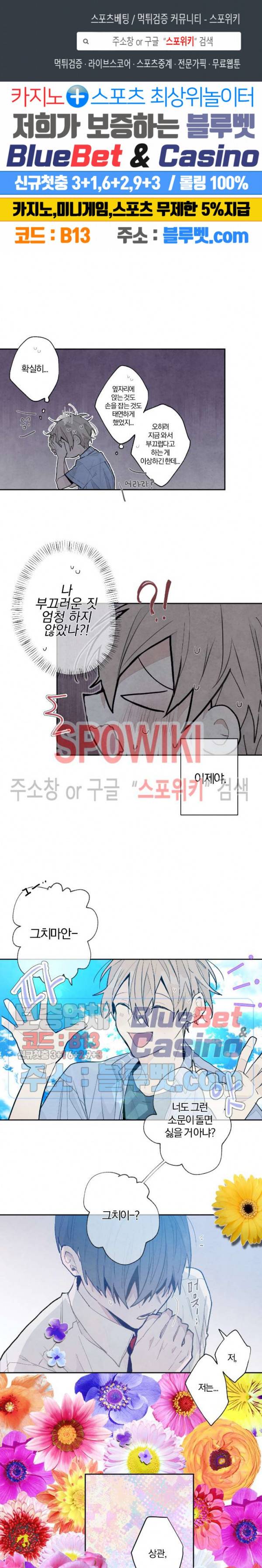 A와 B의 초상 51화 1