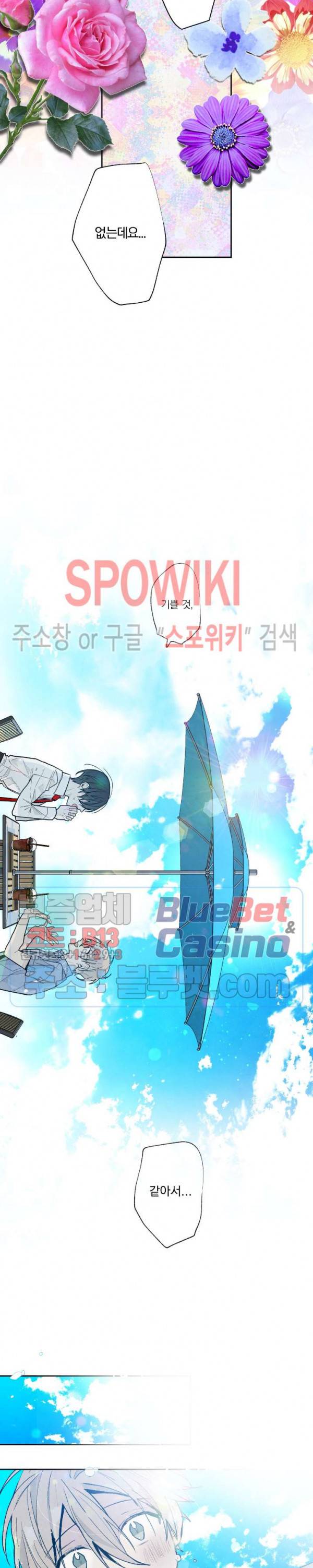 A와 B의 초상 51화 2
