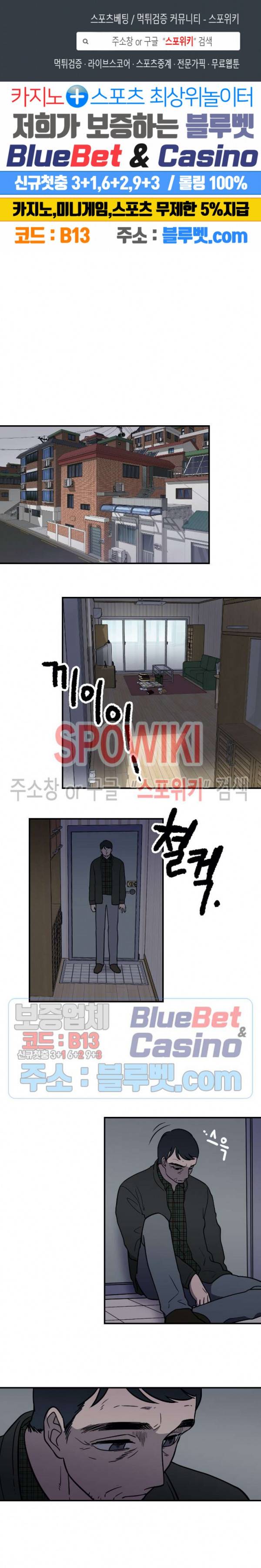 소년이 소년에게 3화 1