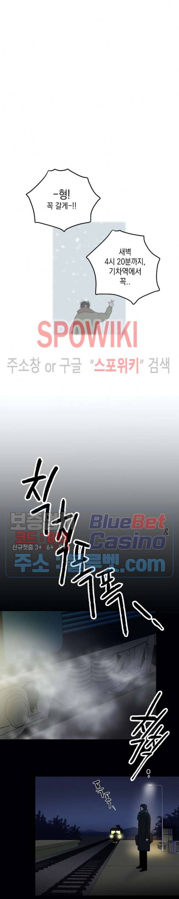 소년이 소년에게 3화 2