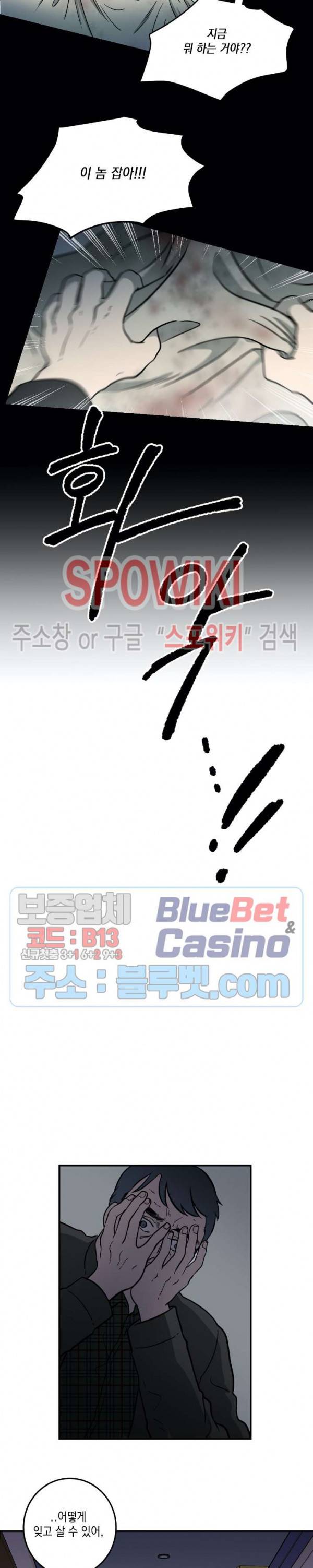 소년이 소년에게 3화 7