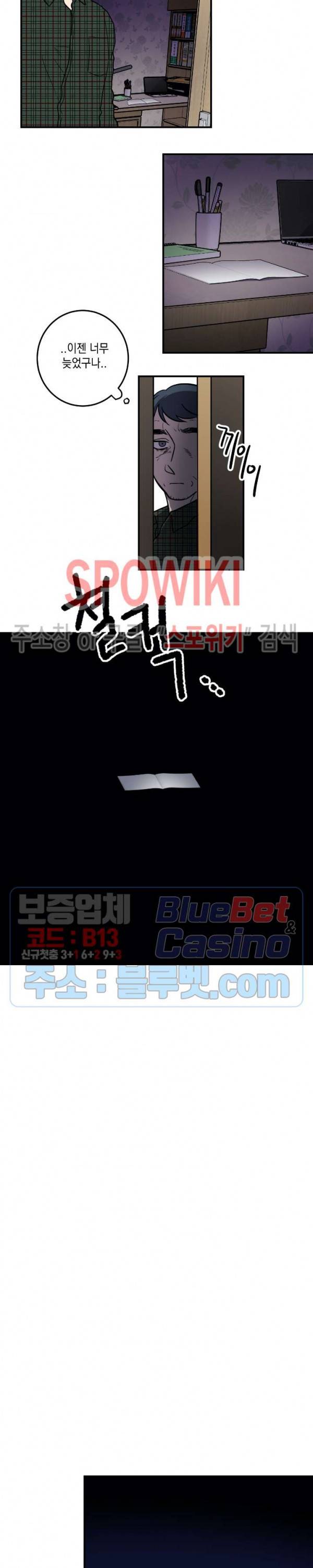 소년이 소년에게 3화 15