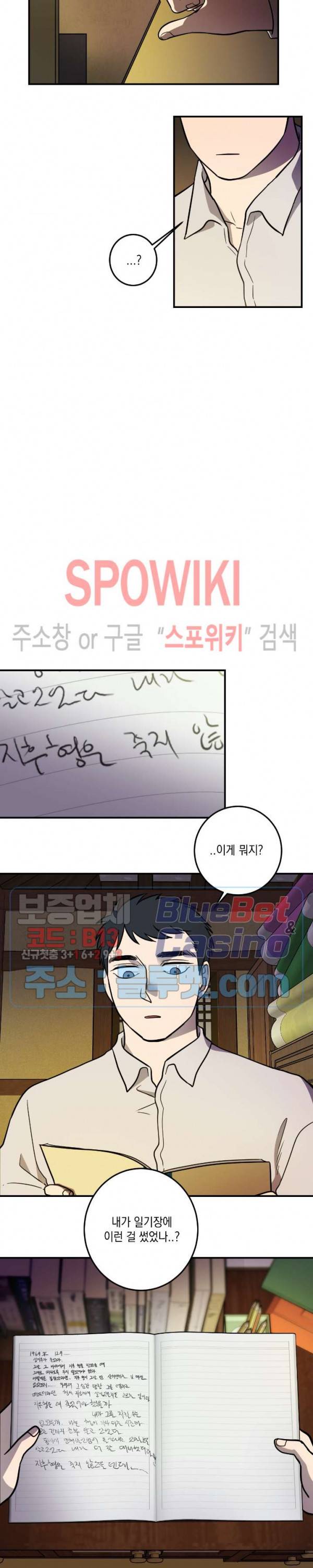 소년이 소년에게 3화 17