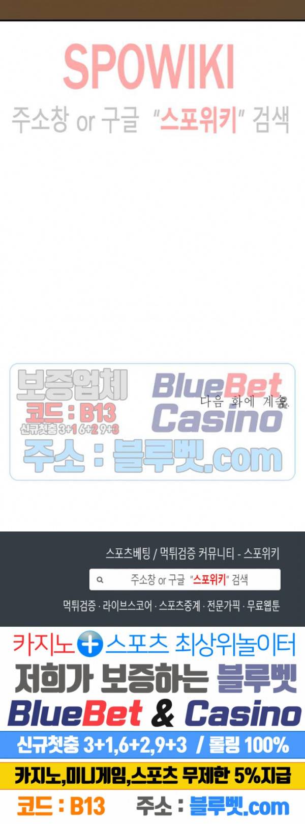 소년이 소년에게 3화 18
