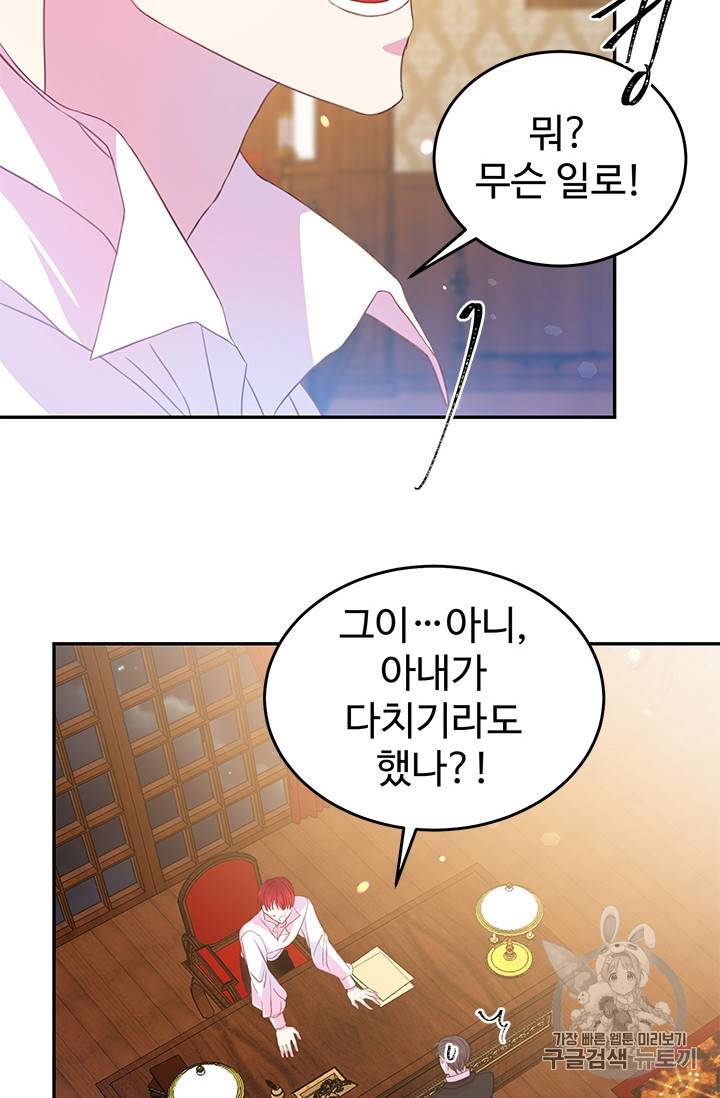 레이디 비스트 63화 7