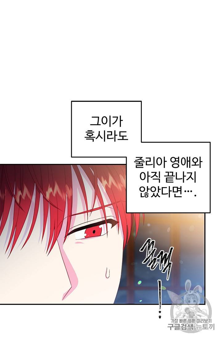 레이디 비스트 63화 12