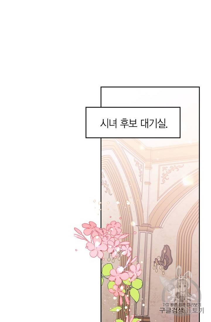 폭군에게는 악녀가 어울린다 15화 3