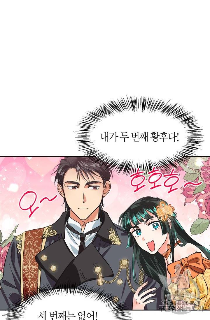 폭군에게는 악녀가 어울린다 15화 12
