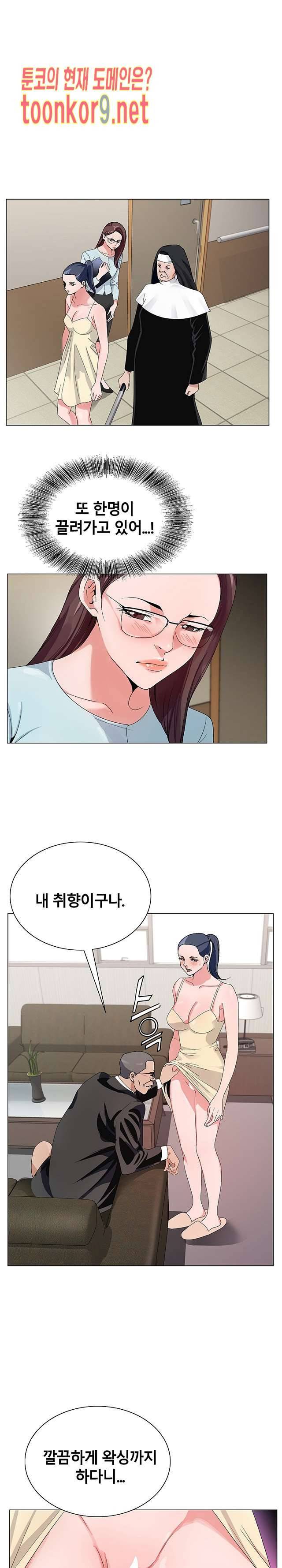 신의 손 47화 1