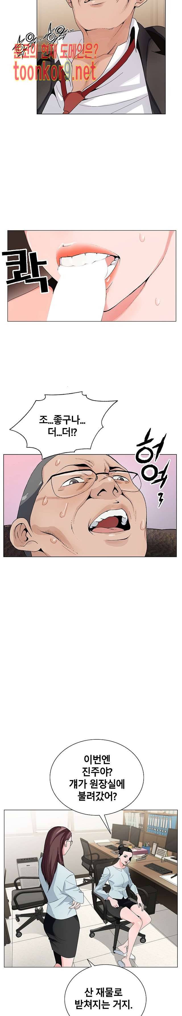 신의 손 47화 2