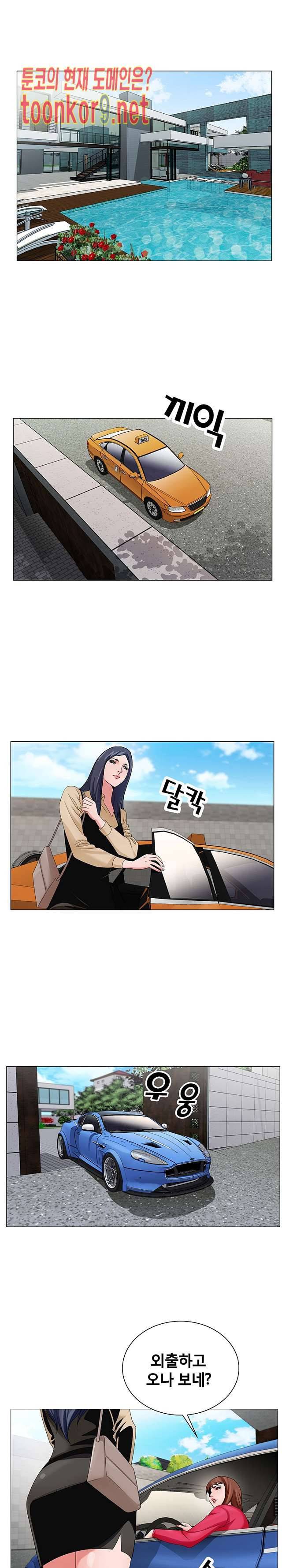 신의 손 47화 5