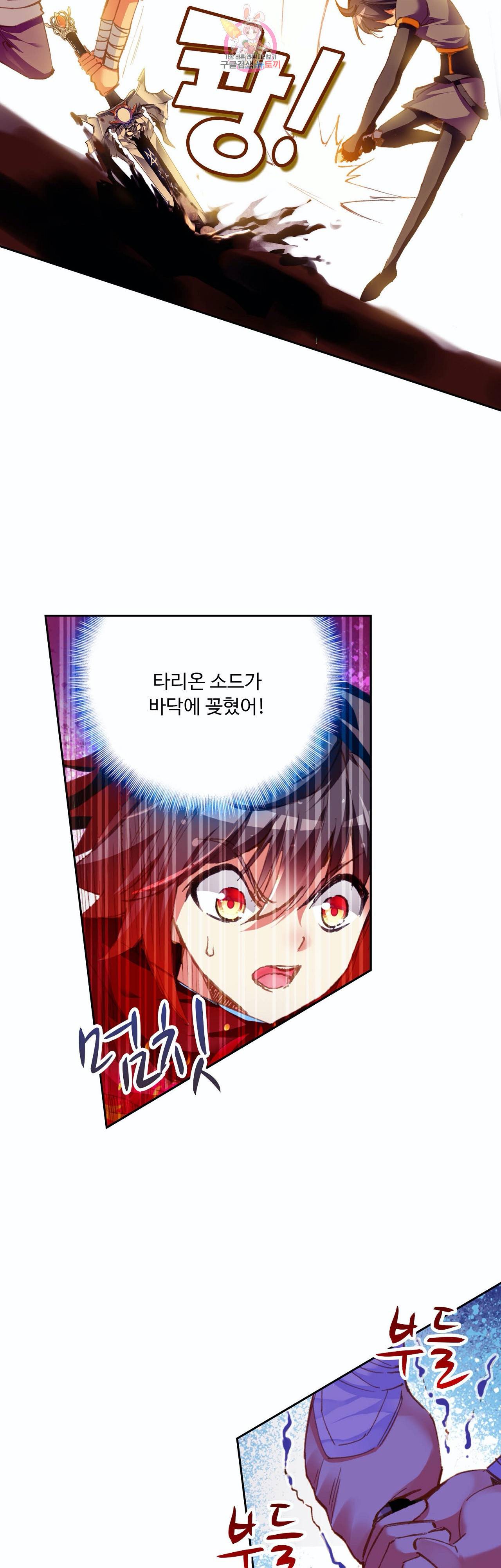 사신 영웅전 바보 마법사 영웅이 되다 75화 5
