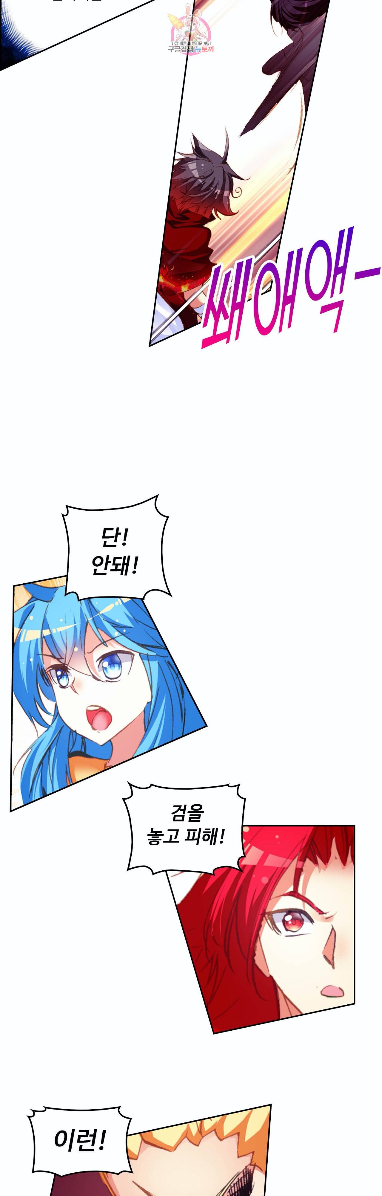 사신 영웅전 바보 마법사 영웅이 되다 75화 8