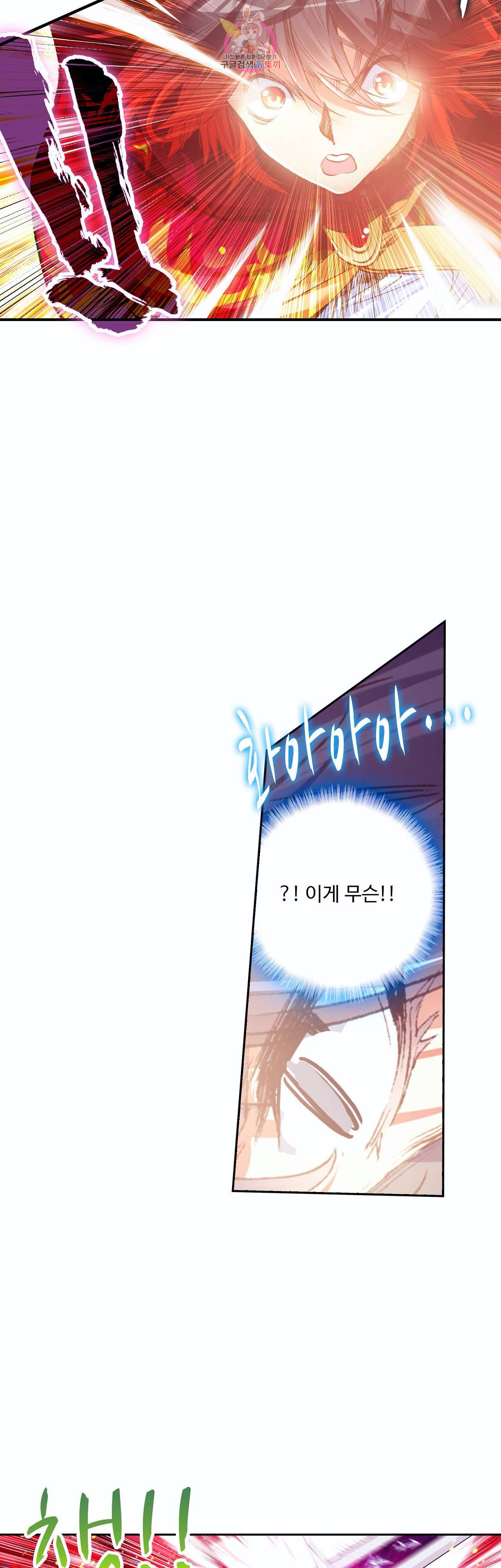 사신 영웅전 바보 마법사 영웅이 되다 75화 10