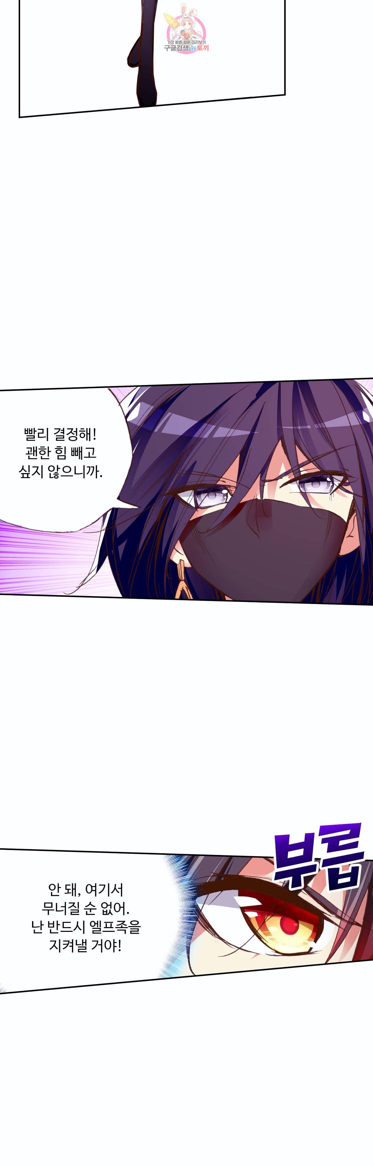 사신 영웅전 바보 마법사 영웅이 되다 75화 14