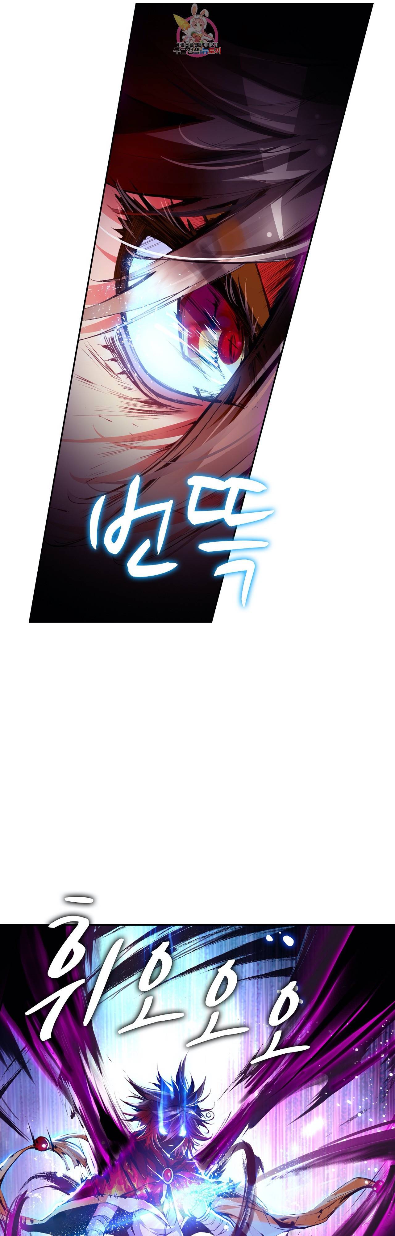 사신 영웅전 바보 마법사 영웅이 되다 75화 26