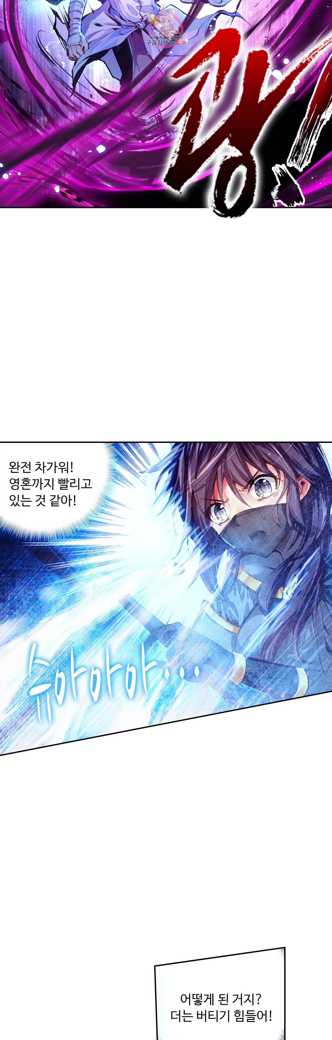 사신 영웅전 바보 마법사 영웅이 되다 75화 27