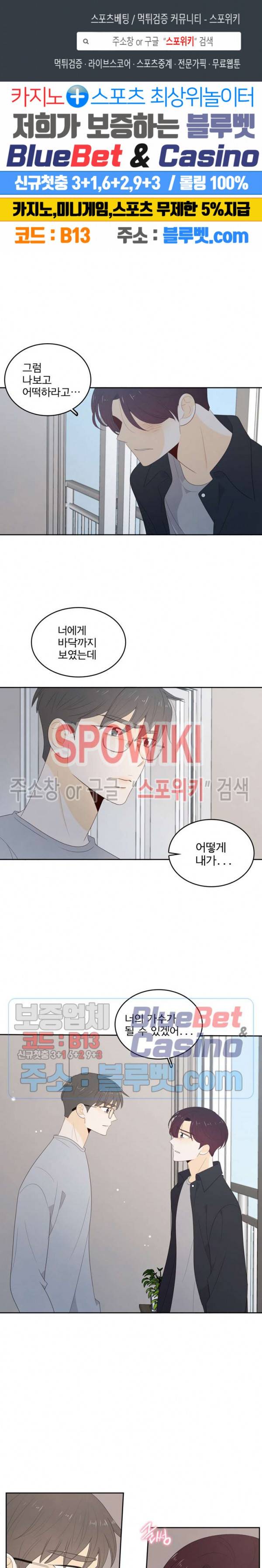 입덕학개론 52화 1