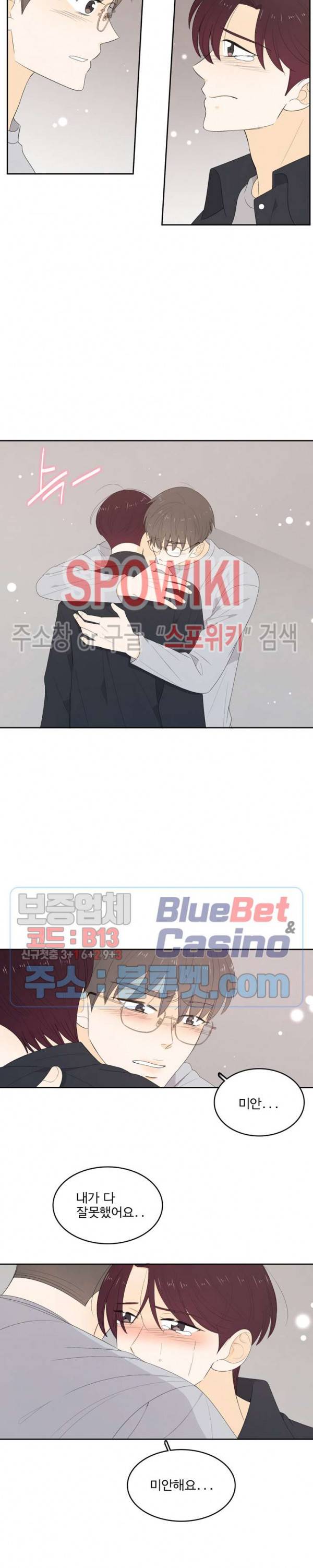 입덕학개론 52화 2
