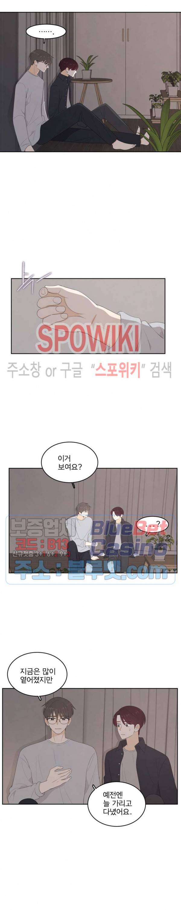 입덕학개론 52화 4