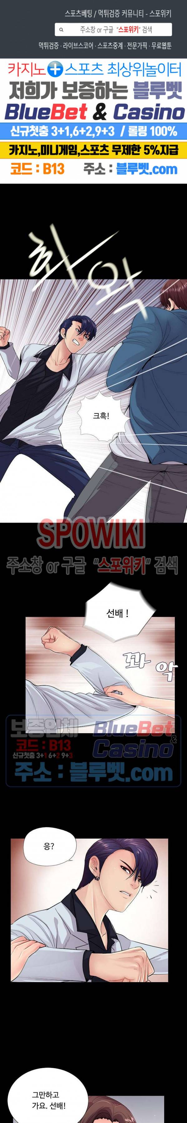 복학생 오빠 19화 1