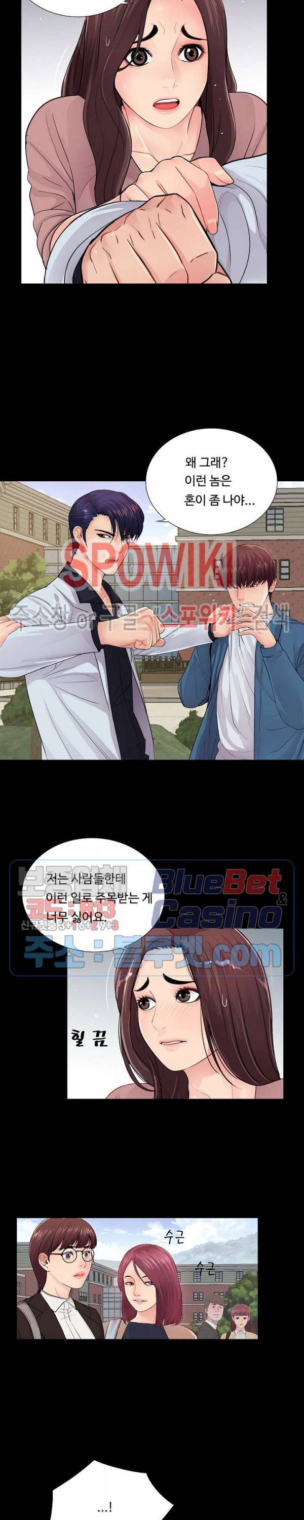 복학생 오빠 19화 2
